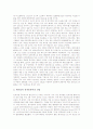 [전자책][e-book]전자책(e-book, 디지털도서)의 정의, 특성, 장점과 전자책(e-book, 디지털도서)의 현황 및 외국의 전자책(e-book, 디지털도서) 사례를 통해 본 전자책(e-book, 디지털도서) 시장의 전망 분석 8페이지