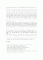 [전자책][e-book]전자책(e-book, 디지털도서)의 정의, 특성, 장점과 전자책(e-book, 디지털도서)의 현황 및 외국의 전자책(e-book, 디지털도서) 사례를 통해 본 전자책(e-book, 디지털도서) 시장의 전망 분석 11페이지
