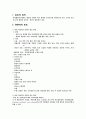 종양간호 1페이지