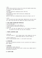 종양간호 5페이지
