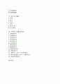 [전통혼례][전통혼례 절차][전통혼례 의복][외국의 혼례복][이색적인 혼례(결혼식)][결혼][결혼식][예식]전통혼례의 의미, 전통혼례의 유래, 전통혼례의 절차, 전통혼례 의복, 외국의 혼례복, 이색적인 혼례(결혼식) 2페이지