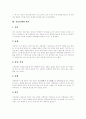 [전통혼례][전통혼례 절차][전통혼례 의복][외국의 혼례복][이색적인 혼례(결혼식)][결혼][결혼식][예식]전통혼례의 의미, 전통혼례의 유래, 전통혼례의 절차, 전통혼례 의복, 외국의 혼례복, 이색적인 혼례(결혼식) 4페이지
