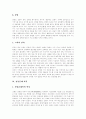 [전통혼례][전통혼례 절차][전통혼례 의복][외국의 혼례복][이색적인 혼례(결혼식)][결혼][결혼식][예식]전통혼례의 의미, 전통혼례의 유래, 전통혼례의 절차, 전통혼례 의복, 외국의 혼례복, 이색적인 혼례(결혼식) 5페이지