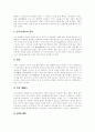 [전통혼례][전통혼례 절차][전통혼례 의복][외국의 혼례복][이색적인 혼례(결혼식)][결혼][결혼식][예식]전통혼례의 의미, 전통혼례의 유래, 전통혼례의 절차, 전통혼례 의복, 외국의 혼례복, 이색적인 혼례(결혼식) 6페이지