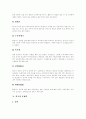 [전통혼례][전통혼례 절차][전통혼례 의복][외국의 혼례복][이색적인 혼례(결혼식)][결혼][결혼식][예식]전통혼례의 의미, 전통혼례의 유래, 전통혼례의 절차, 전통혼례 의복, 외국의 혼례복, 이색적인 혼례(결혼식) 7페이지