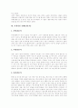 [전통혼례][전통혼례 절차][전통혼례 의복][외국의 혼례복][이색적인 혼례(결혼식)][결혼][결혼식][예식]전통혼례의 의미, 전통혼례의 유래, 전통혼례의 절차, 전통혼례 의복, 외국의 혼례복, 이색적인 혼례(결혼식) 9페이지