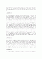 [전통혼례][전통혼례 절차][전통혼례 의복][외국의 혼례복][이색적인 혼례(결혼식)][결혼][결혼식][예식]전통혼례의 의미, 전통혼례의 유래, 전통혼례의 절차, 전통혼례 의복, 외국의 혼례복, 이색적인 혼례(결혼식) 10페이지