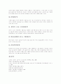 [전통혼례][전통혼례 절차][전통혼례 의복][외국의 혼례복][이색적인 혼례(결혼식)][결혼][결혼식][예식]전통혼례의 의미, 전통혼례의 유래, 전통혼례의 절차, 전통혼례 의복, 외국의 혼례복, 이색적인 혼례(결혼식) 12페이지