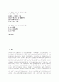 [정책평가][김대중정부][정치행정정책][대북정책][노동정책]정책평가의 유형, 정책평가의 방법, 김대중정부의 정치행정정책 평가, 김대중정부의 대북정책 평가, 김대정 정부의 노동정책 평가 분석(정책평가) 2페이지