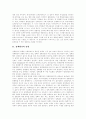 [정책평가][김대중정부][정치행정정책][대북정책][노동정책]정책평가의 유형, 정책평가의 방법, 김대중정부의 정치행정정책 평가, 김대중정부의 대북정책 평가, 김대정 정부의 노동정책 평가 분석(정책평가) 3페이지