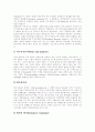 [정책평가][김대중정부][정치행정정책][대북정책][노동정책]정책평가의 유형, 정책평가의 방법, 김대중정부의 정치행정정책 평가, 김대중정부의 대북정책 평가, 김대정 정부의 노동정책 평가 분석(정책평가) 5페이지