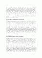 [정책평가][김대중정부][정치행정정책][대북정책][노동정책]정책평가의 유형, 정책평가의 방법, 김대중정부의 정치행정정책 평가, 김대중정부의 대북정책 평가, 김대정 정부의 노동정책 평가 분석(정책평가) 6페이지