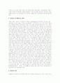 [정책평가][김대중정부][정치행정정책][대북정책][노동정책]정책평가의 유형, 정책평가의 방법, 김대중정부의 정치행정정책 평가, 김대중정부의 대북정책 평가, 김대정 정부의 노동정책 평가 분석(정책평가) 9페이지