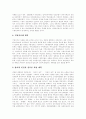 [정책평가][김대중정부][정치행정정책][대북정책][노동정책]정책평가의 유형, 정책평가의 방법, 김대중정부의 정치행정정책 평가, 김대중정부의 대북정책 평가, 김대정 정부의 노동정책 평가 분석(정책평가) 10페이지