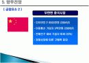 [경영학] 경영사례_모빌리언스 19페이지