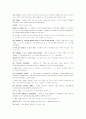 [경제학] 성균관대 경제학 글로서리(Glossary) 단어해석 레포트 41페이지