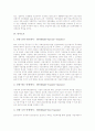[도로][민자도로][도로교통][도로여건][도로개발]도로의 기능, 도로의 역사, 민자도로, 도로교통의 문제점, 파리의 도로교통 시설 사례, 도로교통의 효율적 이용방안, 향후 도로여건 전망 및 도로개발 추진 방향 4페이지