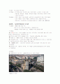 독일여행계획 5페이지