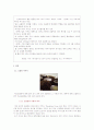 다크 초콜릿의 열풍 3페이지