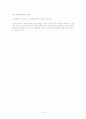 대학생의 정치 인식과 선거 참여 9페이지