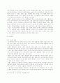 문학적 측면에서의 판타지 소설 7페이지