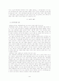 아동학대 4페이지