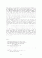 아동학대 24페이지