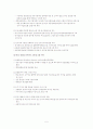 국가종합전자조달 서비스 조사 자료 6페이지