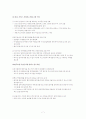 국가종합전자조달 서비스 조사 자료 8페이지