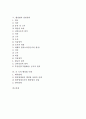 [행정법][행정][행정환경][행정법의 개념][행정법의 유형][행정법의 특질][행정법의 일반원칙][각 국의 행정법 사례]행정법의 개념, 행정법의 유형과 행정법의 특질, 행정법의 일반원칙 및 각 국의 행정법 사례 분석 2페이지