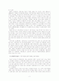교육평등관의 발달 교육평등에 대한 관점의 변화 3페이지