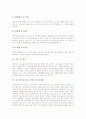 [호스피스][호스피스서비스][호스피스제도][환자][죽음]호스피스(호스피스서비스)의 목적과 호스피스(호스피스서비스)의 실태, 호스피스(호스피스서비스)의 문제점 및 향후 호스피스(호스피스서비스)의 과제 분석 5페이지