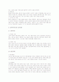 [간호][환자간호][화상환자 간호][구강 간호][근종절제술과 자궁절제술환자 간호][무의식환자 간호][분만 간호]화상환자 간호, 구강 간호, 근종절제술과 자궁절제술환자 간호, 무의식환자 간호, 분만 간호 분석 7페이지