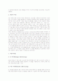 [GPS]GPS(위성항법장치)의 역사, GPS(위성항법장치)의 기본원리, GPS(위성항법장치)의 위치해석원리와 GPS(위성항법장치)의 구성, 정확도 및 GPS(위성항법장치)의 활용 분석(러시아의 GPS(위성항법장치) 사례) 4페이지