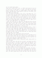 밀양과 벌레이야기의 비교 분석 3페이지
