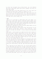 밀양과 벌레이야기의 비교 분석 4페이지