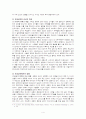 신약 초대교회(예루살렘과 안디옥교회 중심으로)의선교전략 4페이지