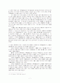 신약 초대교회(예루살렘과 안디옥교회 중심으로)의선교전략 7페이지