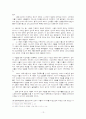 신약 초대교회(예루살렘과 안디옥교회 중심으로)의선교전략 13페이지
