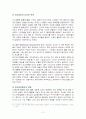 초대교회의 선교 전략 3페이지