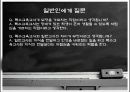 특수교육교사의 사회.경제적 지위 26페이지