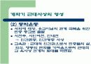 일제 강점기 및 미군정기의 교육 4페이지