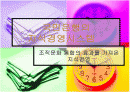 국민은행의 지식경영시스템 1페이지