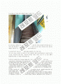 비상구의 설치상태조사 8페이지