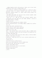 유아안전교육 2페이지