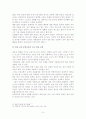 반응중심문학교육 9페이지