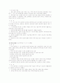 유치원_교육과정 3페이지