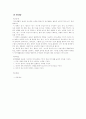 유치원_교육과정 16페이지
