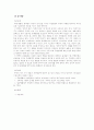 유치원_교육과정 19페이지