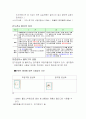 생활 속의 전기안전 4페이지